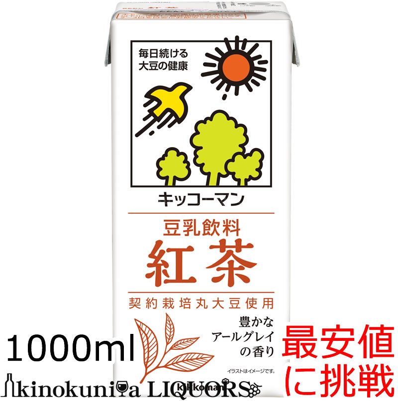 楽天市場 キッコーマン豆乳飲料 紅茶200ml 18本 常温保存可能 キッコーマン 豆乳 みかん梅干し紀伊国屋文左衛門本舗