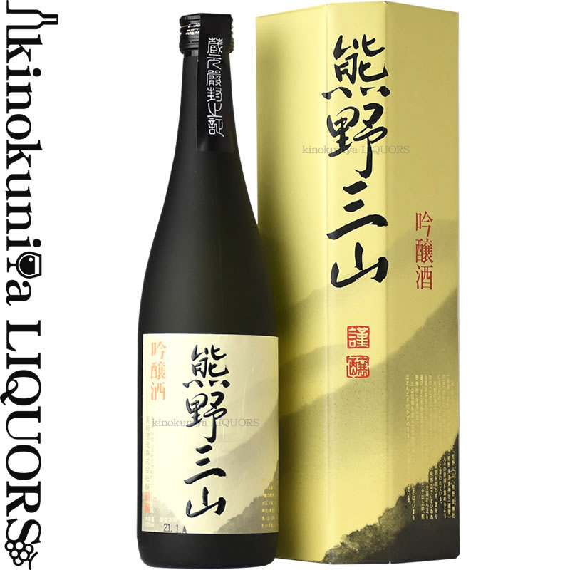 楽天市場】【化粧箱入】吟醸酒 熊野三山 720ml / 尾崎酒造