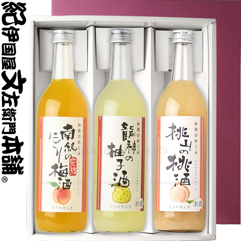 贈答品 有田の狙われみかん さるのマト 温州みかん酒 果汁搾り 720ml 紀州 柑々屋 かんかん屋 和歌山県 ミカン酒 みかん酒 みかんのお酒 紀州 有田の狙われみかん さるのマト 温州みかん酒 丸ごと搾り 8度 ピューレ入り 720ml