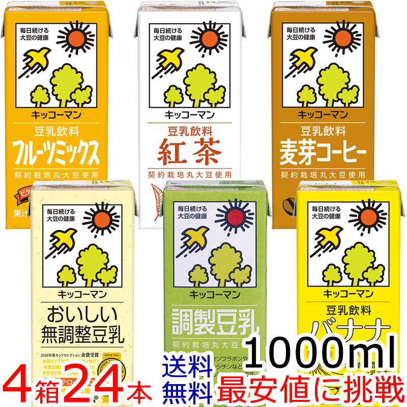 1006円 ランキング上位のプレゼント キッコーマン 特濃調製豆乳 1L 紙パック 12本