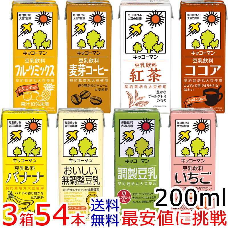 キッコーマン豆乳200mlシリーズキッコーマン豆乳 紀文豆乳は キッコーマンブランドになりました 【楽天市場】 キッコーマンブランドになりました