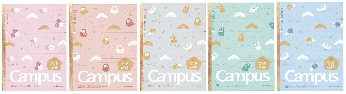 【コクヨ】構内 寄せ書きができる受験助けること万覚え帳(詰め合わせ) 50冊 ノ-キーパー3BT-L1SET