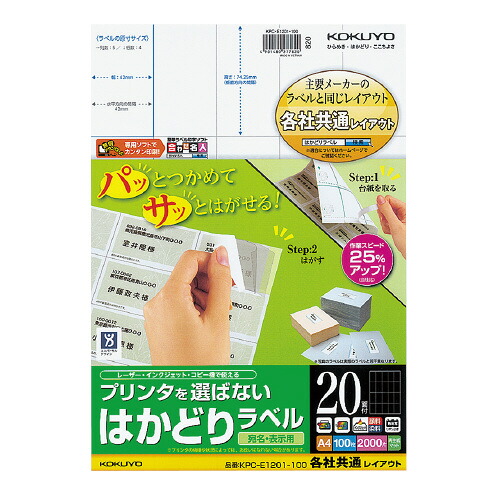 【コクヨ】KPC-E1201-100