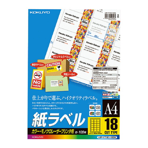 【コクヨ】LBP-F7161-100N