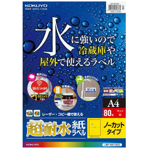 【コクヨ】LBP-WS1900