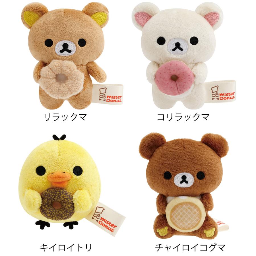 リラックマ ミスタードーナツ キイロイトリ まくまく　ぶらさげ　てのぬいぐるみ リラックマ リラックマぶらさげぬいぐるみ ミスドコラボ mister