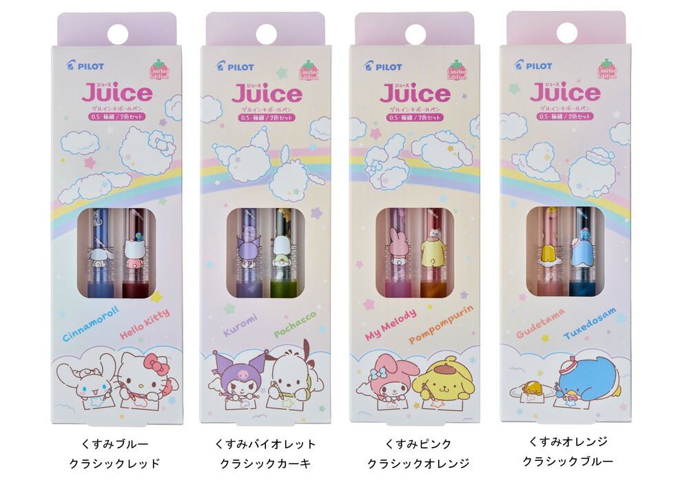 楽天市場】【P137】【PILOT / パイロット】2023年秋 限定 ジュース