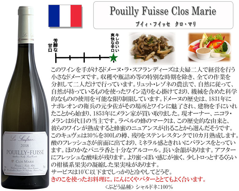 市場 プイィフュイッセ2本セット シャルドネ マコネ 飲み比べ ブルゴーニュ フランス