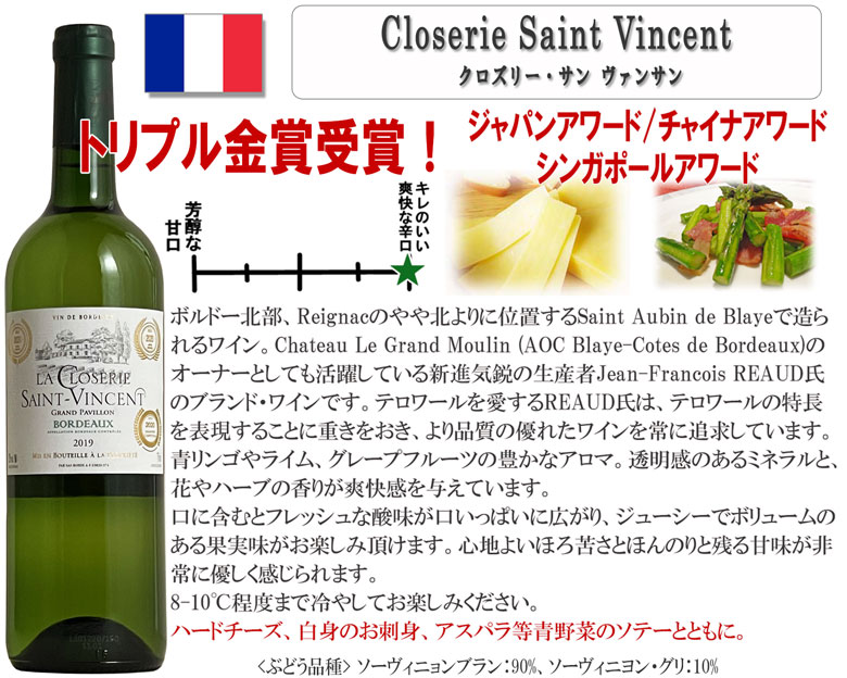 おすすめ 全て金賞受賞白 全てフランスボルドー産金賞受賞6本 ワインセット 白ワイン 想像を超えての セット ボルドー 金賞 あす楽 R