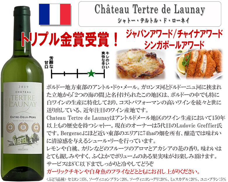 おすすめ 全て金賞受賞白 殿堂 全てフランスボルドー産金賞受賞6本 ワインセット 白ワイン セット あす楽 ボルドー r-42642 金賞