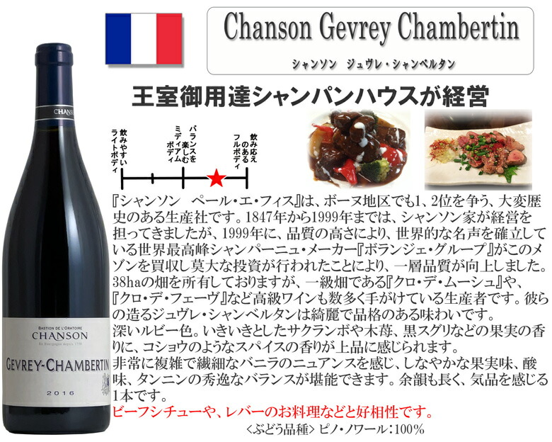 3年保証』 ジュヴレ シャンベルタン飲み比べ 2本セット ワイン セット wine ギフト 敬老の日 750ML fucoa.cl