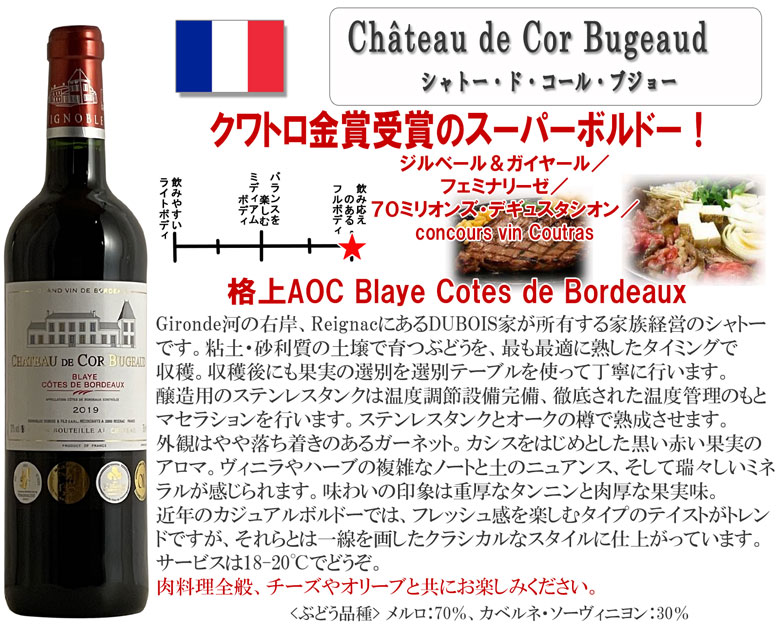 在庫あり 即納】-フランス > ブルゴーニュ（生産者別） > 生産者別（ふ