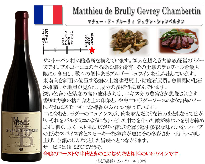 3年保証』 ジュヴレ シャンベルタン飲み比べ 2本セット ワイン セット wine ギフト 敬老の日 750ML fucoa.cl