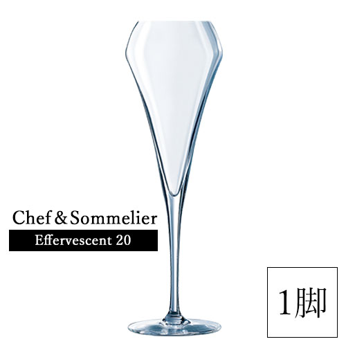 オープンナップ エフェヴァセント 20 シェフ＆ソムリエ ワイングラス Effervescent 20 スパークリング 泡 食洗機対応 ギフト ホワイトデー プレゼント｜イタリアワインならボン・ヴィーノ