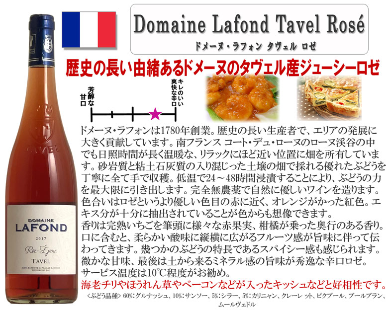 フランス三大ロゼ産地タヴェル2本入りの豪華ロゼ3本セット 送料無料カード決済可能 おすすめ 大人気ギガル2本入り タヴェル入りロゼワイン3本セット  送料無料 ギガル タヴェル フランス コート デュ セット E.Guigal ローヌ 750ML 春 御中元 ワイン 辛口 ギフト