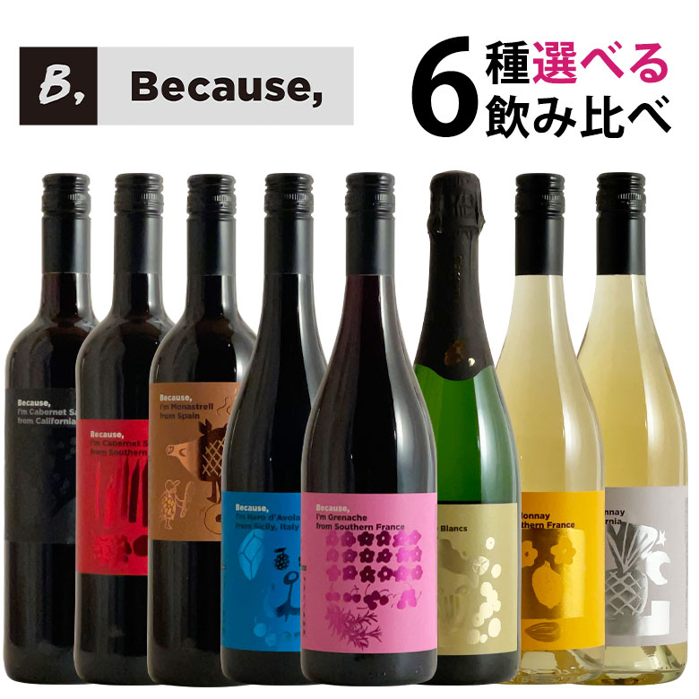 楽天市場】【特製スリーブ型ワインクーラー付き】『Because