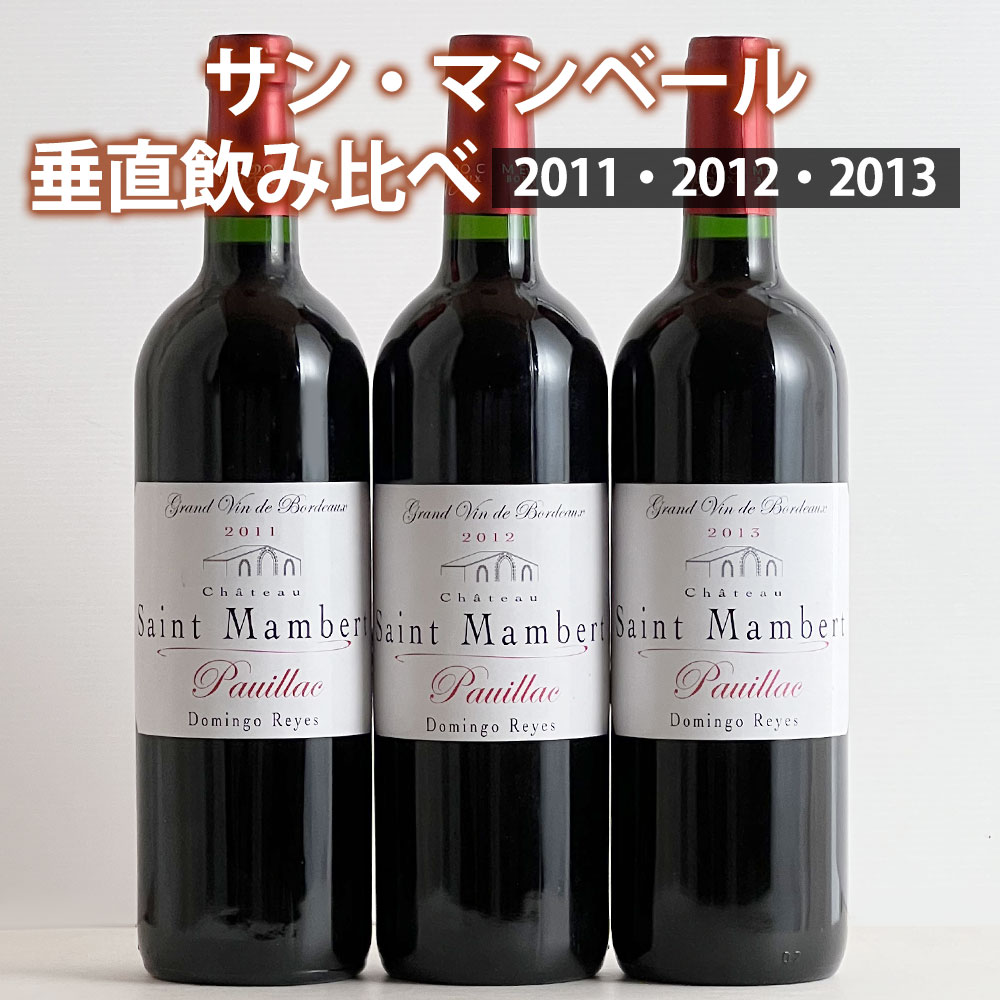 楽天市場】AOCマルゴー3本飲み比べ ワインセット マルゴー