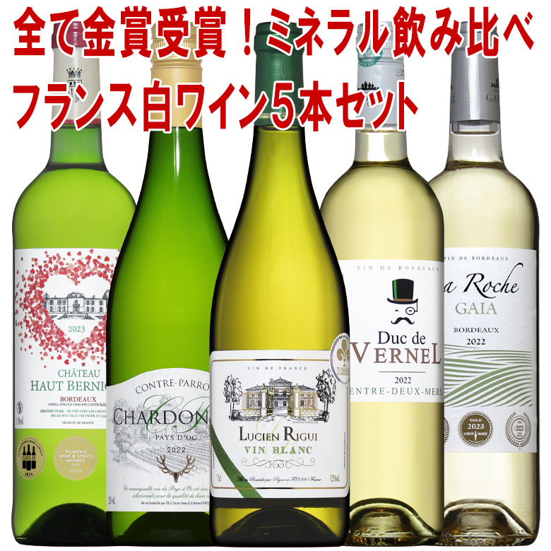アルザスワイン　3本セット ワイン好きが揃う日！赤ワイン3本セット | LeGardeManger