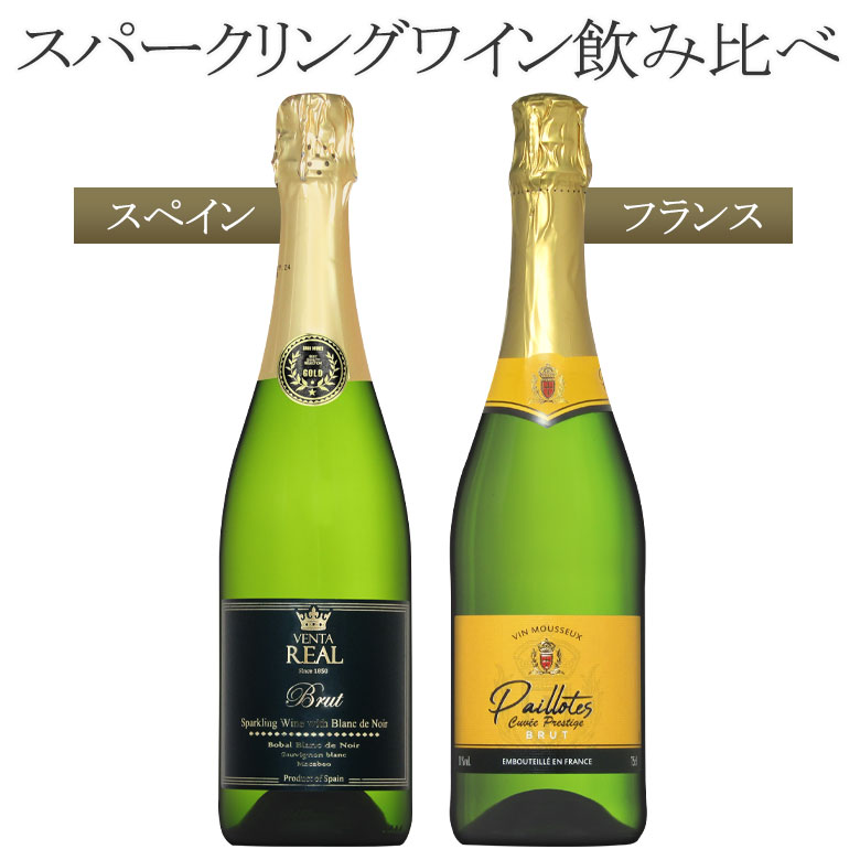 甘口スパーリングワイン　ドイツ&イタリア 　２本セット 高評価スパークリングワイン6本セット / 世界のチーズ専門店