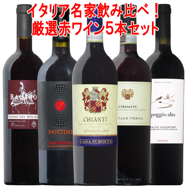 な飲み比べ3本セットバローロヴェルディッキオ ワインセット
