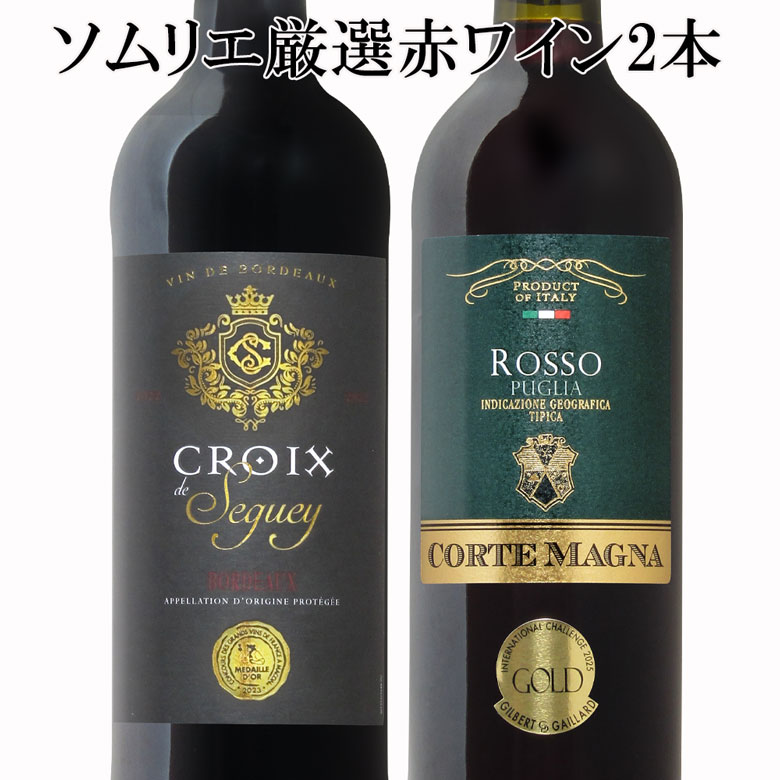 貴腐ワイン　世界三大産地 甘口ワイン 3本セット 楽天市場】貴腐ワイン世界3大産地飲み比べ 3本セット ソーテルヌ