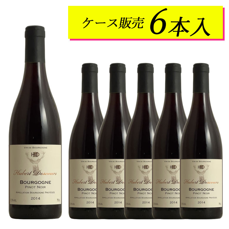 新色追加して再販 ユベール ドゥスクール ブルゴーニュ ピノノワール 2014 日本に届いた状態のカートンのままお届けします フランス ドミニク  ローラン 赤ワイン 750ML ギフト 敬老の日 fucoa.cl