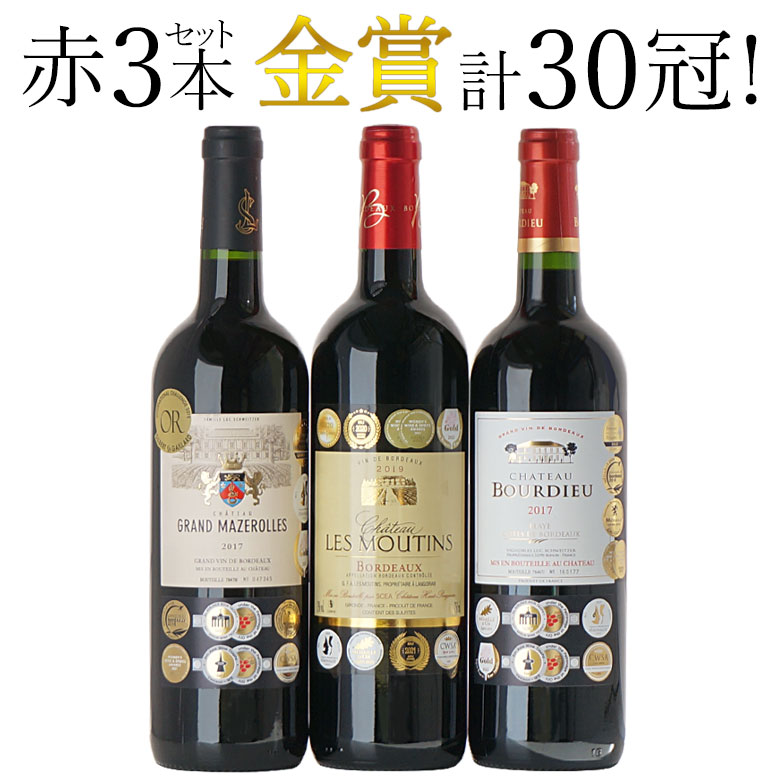 並行輸入品] 金賞ワインセット メダル合計30冠 フランス ボルドー