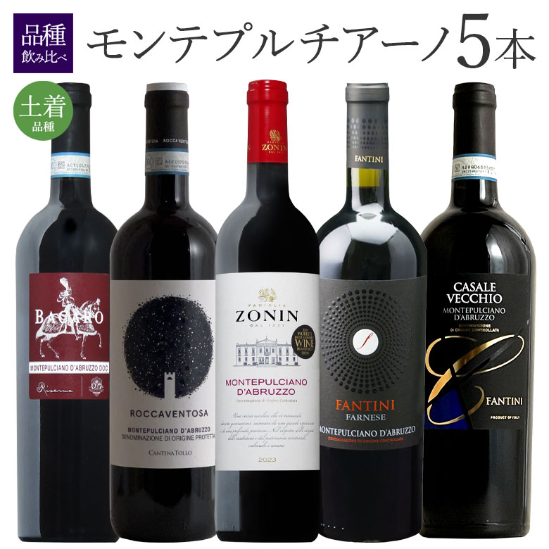 Le Primeur Vino Rosso Biologico 5本セット Le Primeur Vino Rosso