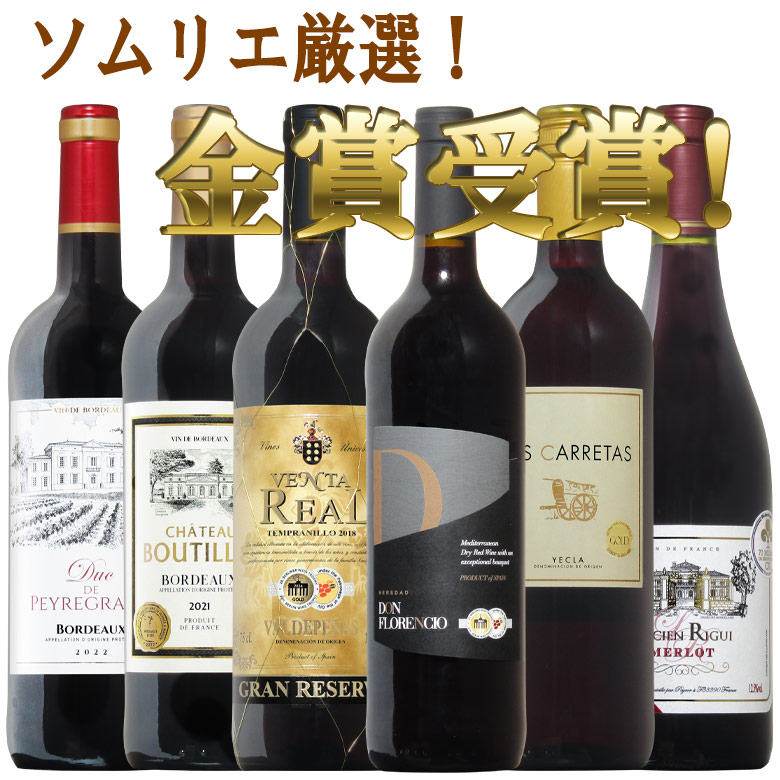 楽天市場】究極コスパ！世界の赤白ワインミックス！飲み比べ10本セット！ 送料無料 ギフト 御歳暮 750ML : イタリアワインならボン・ヴィーノ