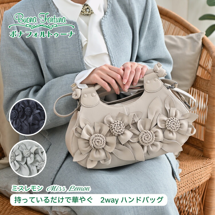 2way ハンドバッグ ショルダ&mdash;バッグ 日本製 本革 羊革 シープ お花 ハンドメイド オリジナル レディース 鞄 かばん あおりポケット 機能的 立体的な花 ３Dフラワー 大人可愛い 可愛い｜【直営】ボナフォルトゥーナ