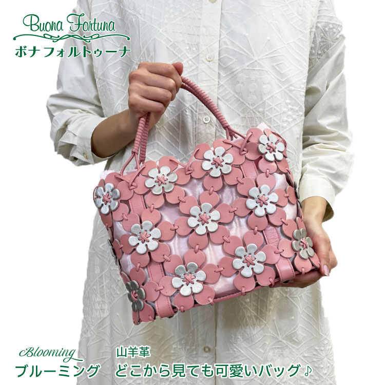 ハンドバッグ かご バッグ 日本製 本革 編み込み 山羊革 ゴート 花 ボナ ハンドメイド オリジナル レディース 鞄 かばん かごバッグ 軽量 オーガンジー インナーバッグ 自立 送料無料 30代 40代 50代 大人可愛い｜【直営】ボナフォルトゥーナ