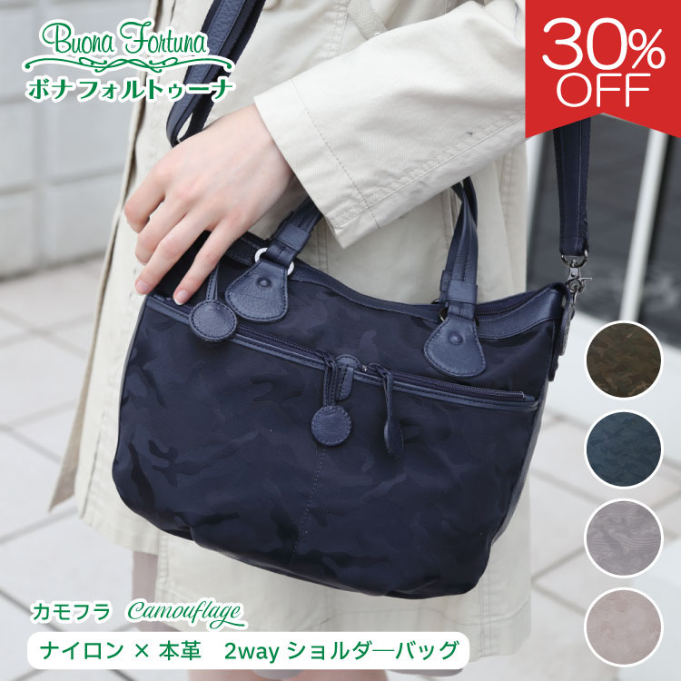 【百貨店SALE 継続期間押さえる 30%オフ】合鴨フラ柄 ショルダーバッグ 2way 曲がったがけ御徒面子 たわい無い 旅するショルダーバッグ 軽さ レディース 2通い路 曲がった掛け御徒面子 使い分かりやすい 成年者好いたらしい 肩肉 うしろ側 偽装柄 袋 たわい無いかばん 好いたらしい 曲がったかけ御徒面子 日本製