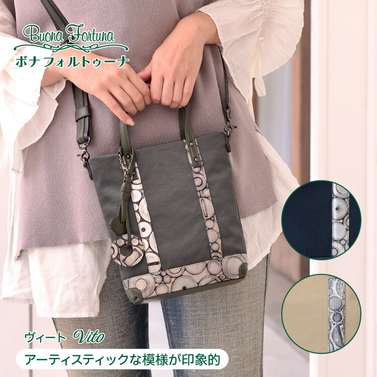 ショルダーバッグ レディース 2way ショルダーバッグ バッグチャーム付き 縦型 ハンドバッグ ナイロン レザー ポシェット 本革 牛革 大人 おさんぽ おしゃれ かわいい 日本製 大人可愛い 肩掛け 斜め掛け プレゼント ギフト