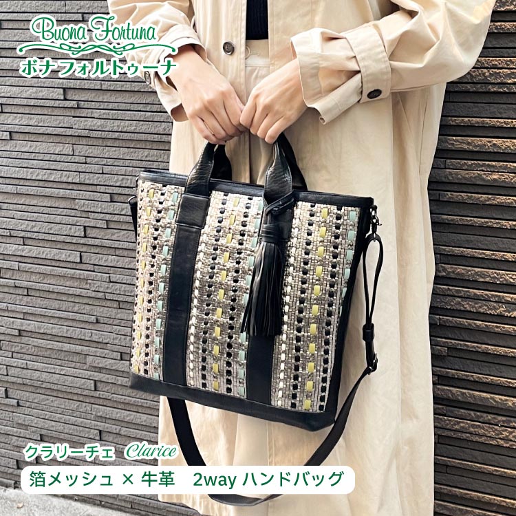 ショルダーバック レディース メッシュ 革 本革 2wayバッグ 2wayトートバッグ レザー 個性的 メタリック ハンドメイド ハンドバッグ メッシュ おしゃれバッグ 肩掛けバッグ 2way 斜めがけ バッグ A4 大容量 クリスマス