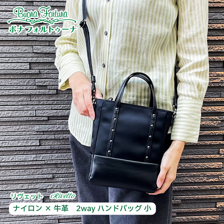 ショルダーバック レディース ナイロン 2wayバッグ 日本製 リベット 軽い 軽量 ハンドメイド ハンドバッグ 本革 おしゃれバッグ 肩掛けバッグ 斜めがけ 黒 バッグ