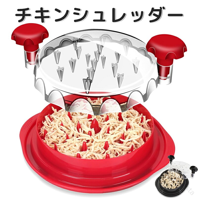 チキンシュレッダー 鶏胸シュレッダー ツールツイスト クリアカバー付き ミートシュレッダー 滑り止め付き チキングラインダー 豚肉 牛肉対応 食洗機対応 人間工学ハンドル ねじれ機能 透明蓋 耐熱設計 鶏肉 野菜 フードシュレッダー画像