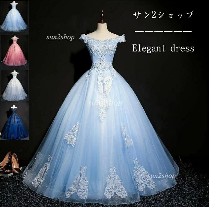 【送料無料】パーティードレス オフショルダー レース 刺繍 高級感 レトロ ウェディングドレス 演奏会ドレス ピアノ Aライン カラードレス プリンセス お花嫁ドレス 編み上げタイプ 前撮り 結婚式 挙式 ロングドレス 二次会 海外旅行 披露宴 ワンピース XS-3XL
