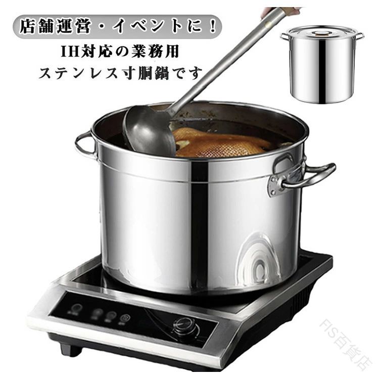 楽天市場】半額＆200円OFF≪22(日)23:59迄≫ 送料無料 寸胴鍋 業務用