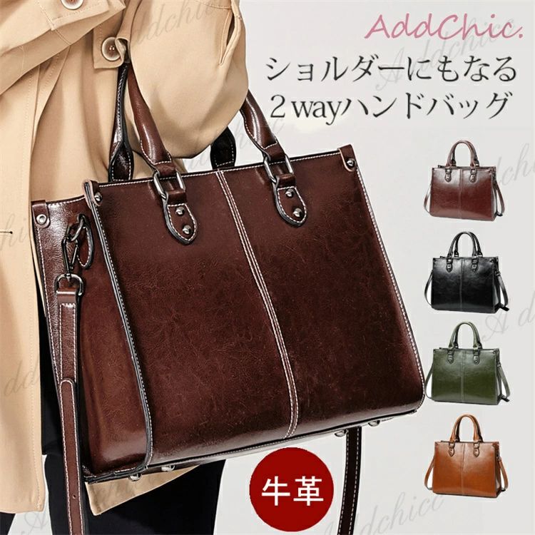 【送料無料】ハンドバッグ 大きめ レディース 本革 ショルダーバッグ 2way 軽い 斜めがけ トートバッグ 大人 通勤 お出かけ おしゃれ フォーマル シンプル 入学式 卒業式 旅行 手提げ 上品 秋冬 冬バッグ 母の日 プレゼント｜Buona vista