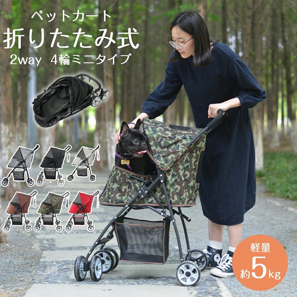 【送料無料】ペットカート 小型犬 折りたたみ 4輪 ストッパー付き 折畳 組立簡単 工具不要 介護用 ドッグカート ペットバギー 犬 猫 小動物 ペット用品|Buona vista