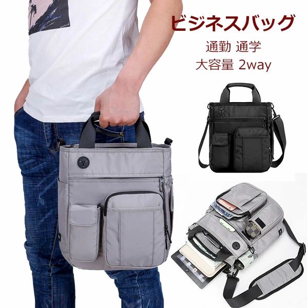 【送料無料】ビジネスバッグ メンズ レディース パソコンバッグ ショルダーバッグ ハンドバッグ 2way 大容量 通勤 通学 撥水加工 耐衝撃 撥水加工