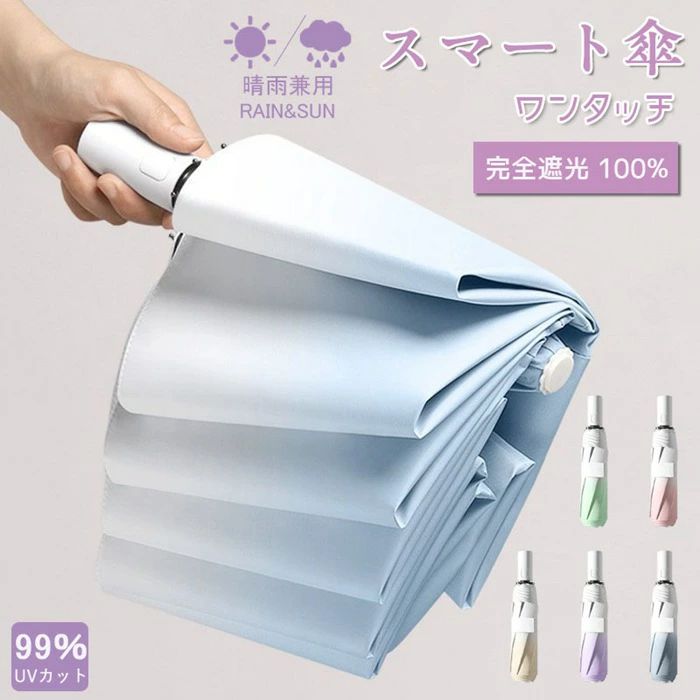 【送料無料】日傘 折りたたみ 自動開閉 軽量 グラデーション 晴雨兼用 レディース 女性用 雨傘 母の日 プレゼント ギフト 日傘 UPF50+ 紫外線対策