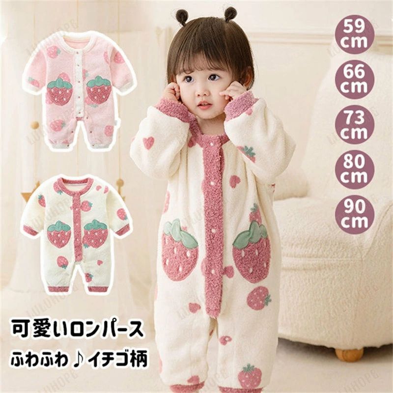 【送料無料】ベビー服 ロンパース イチゴ柄 着ぐるみ 防寒 冬服 赤ちゃん フリース カバーオール ジャンプスーツ ルームウェア 部屋着 パジャマ 新生児 出産祝い 女の子 秋冬 長袖 暖かい プレゼント クリスマス インスタ映え 59 66 73 80 90