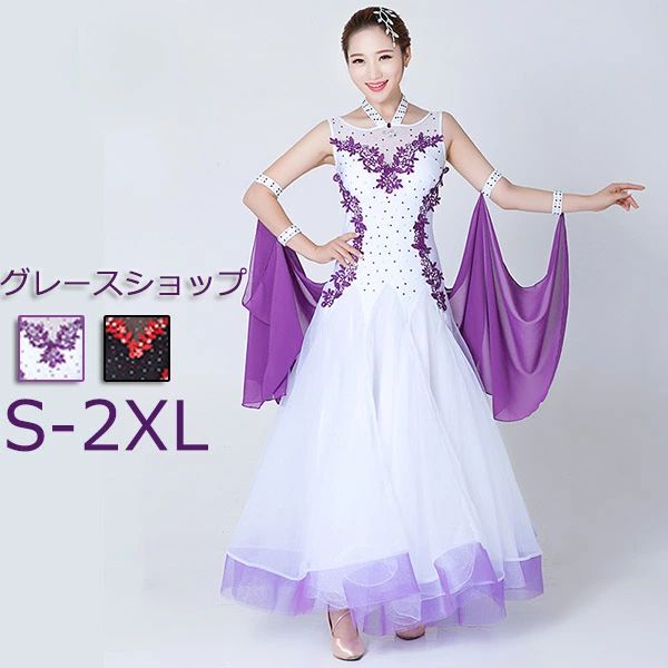 【送料無料】社交ダンス モダンドレス ワルツ 競技会 レディース シフォン 夏 スタンダードドレス ステージ パーティー舞台 演出服 発表会 ホワイト ブラック ダンス衣装 ノースリーブ 大きい裾 コンクール イベント ダンスウエア ダンス発表会 団体 S M L LL 3L
