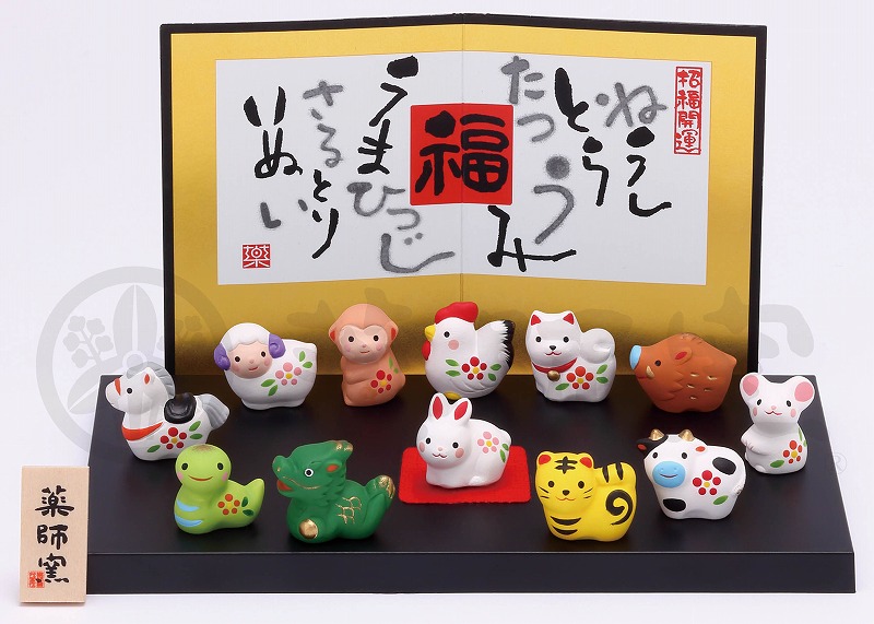 十二支揃った縁起飾り imgrc0142487757.jpg