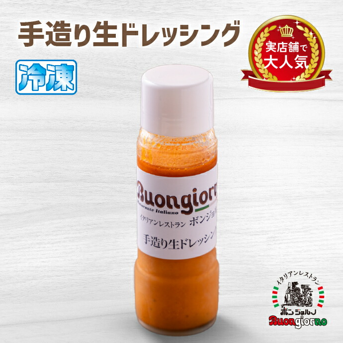 楽天市場】ノンオイル れんこんドレッシング 280ml×4本【北海道