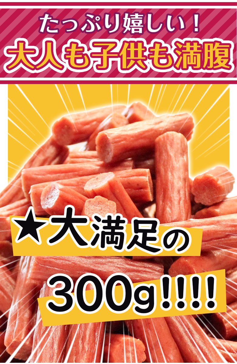 おつまみ 珍味 ベビーカルパス ドライソーセージ 詰め合わせ 送料無料 カルパス サラミ 訳ありカルパス300g セット