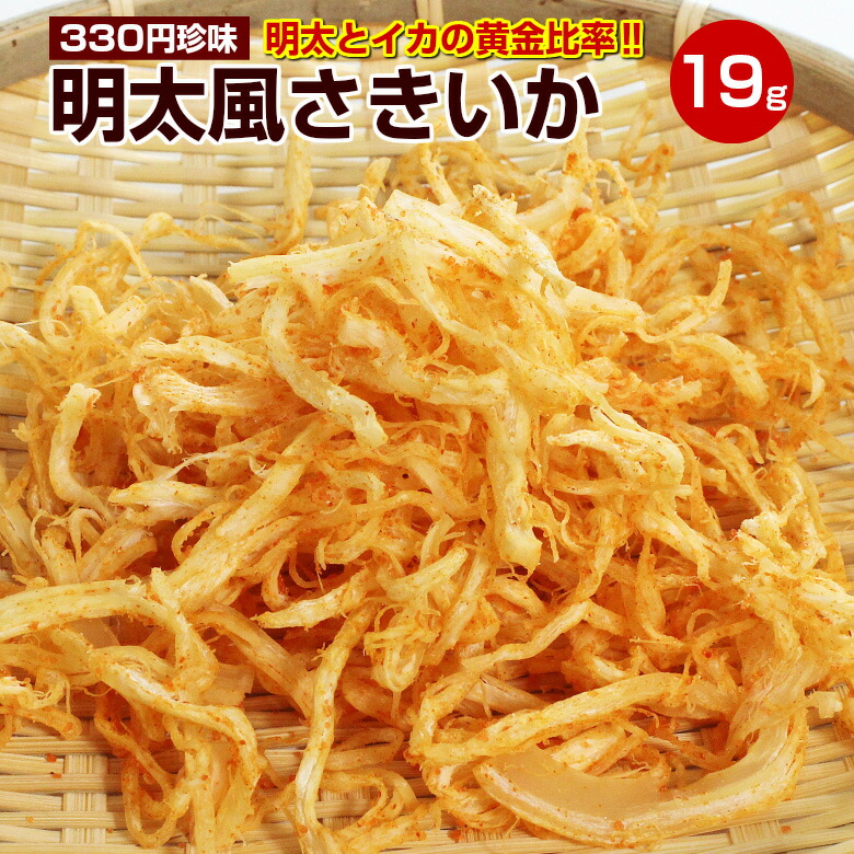 楽天市場】おつまみ 珍味 【北海. 燻製さきいか 270g.】さきいか サキイカ 訳あり 送料無料 セット 詰め合わせ 業務用 ポイント消化 1000円 お取り寄せグルメ わけあり 食品 乾物 魚介 海鮮 海産物 くんさき お取り寄せグルメ【D06】 : 北海道産直グルメ ぼーの 楽天市場】おつまみ 珍味 【北海. 燻製さきいか 270g.】さきいか サキイカ 訳あり 送料無料 セット 詰め合わせ 業務用 ポイント消化 1000円 お取り寄せグルメ わけあり 食品 乾物 魚介 海鮮 海産物 くんさき お取り寄せグルメ【D06】 : 北海道産直グルメ ぼーの