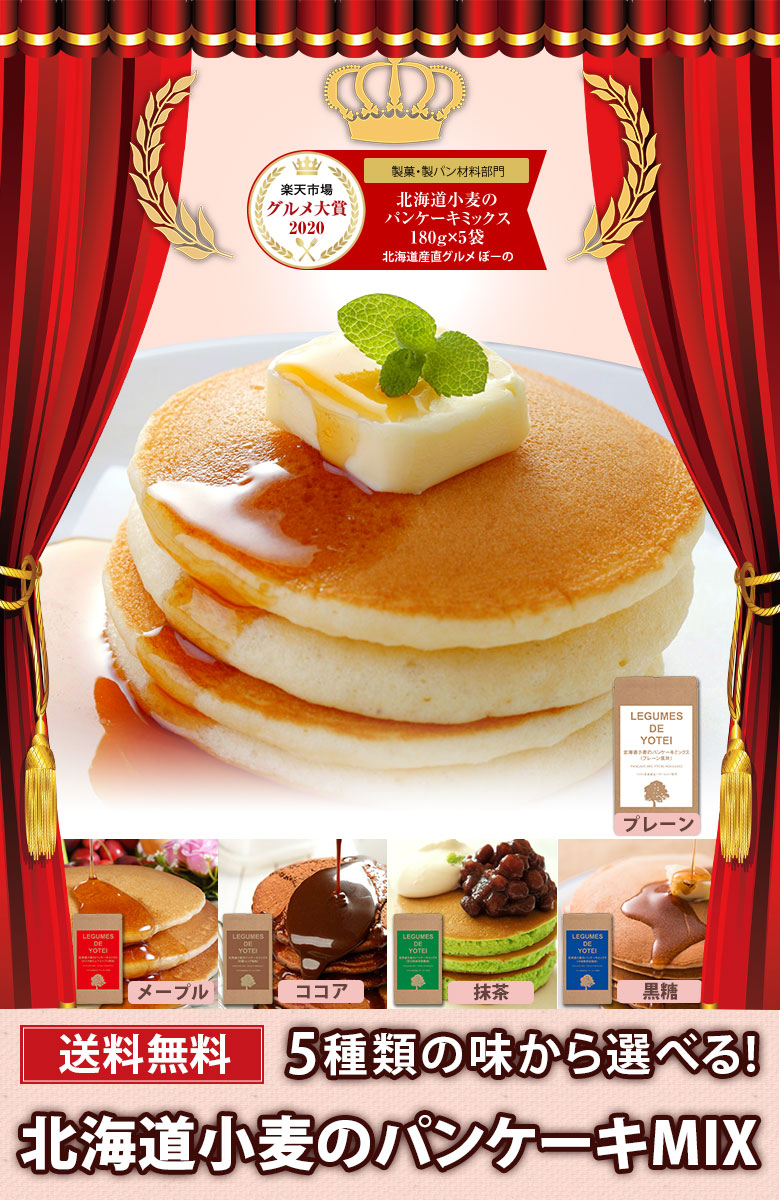 楽天市場 パンケーキミックス用 ハニーシロップ 5個 仕送り お取り寄せグルメ ポイント消化 C3 北海道産直グルメ ぼーの