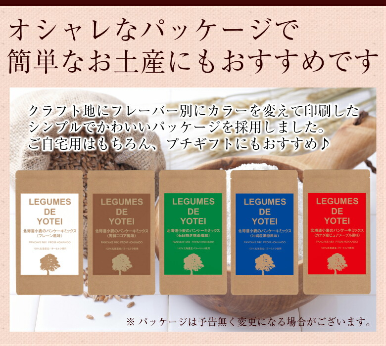 6年連続楽天グルメ大賞受賞【北海道小麦の.パンケーキミックス180g×3袋.】パンケーキホットケーキホットケーキミックス送料無料食品セット詰め合わせホットケーキ粉パンケーキ粉手作り自家製お取り寄せグルメポイント消化【C】